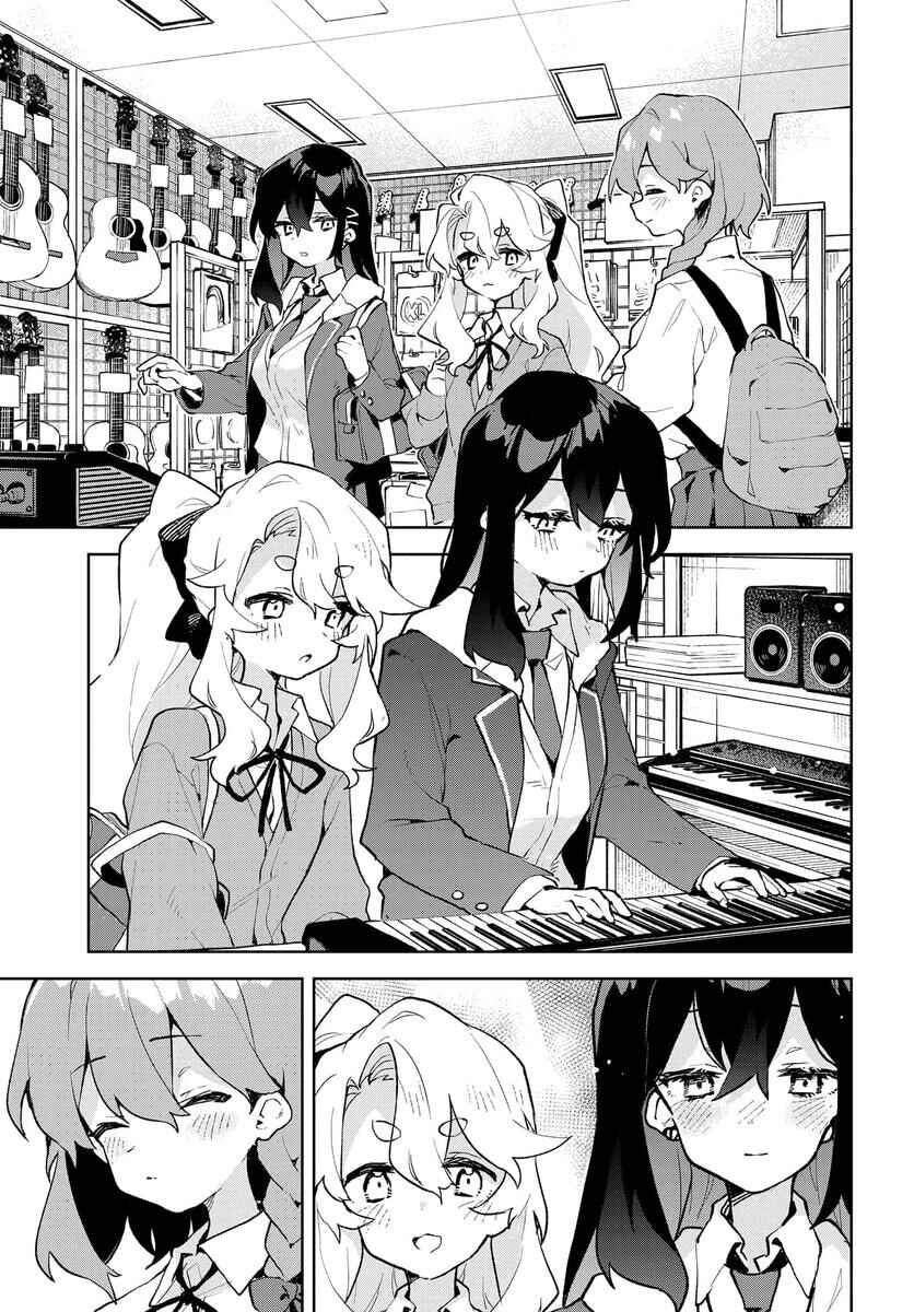 Page 14 Chapter 16 Kimi no Love wo Misetekure!