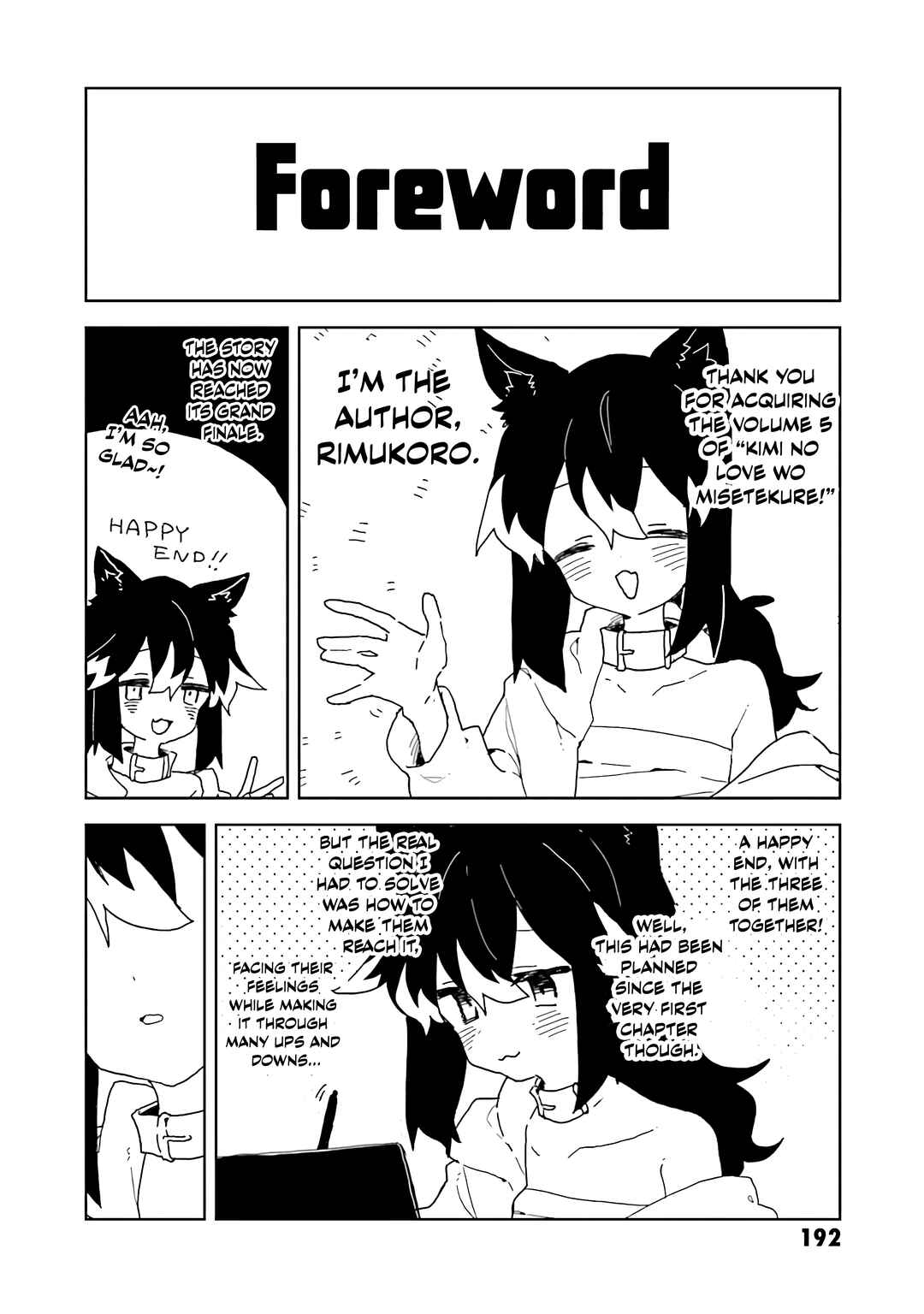 Page 13 Chapter 40.5 Kimi no Love wo Misetekure!
