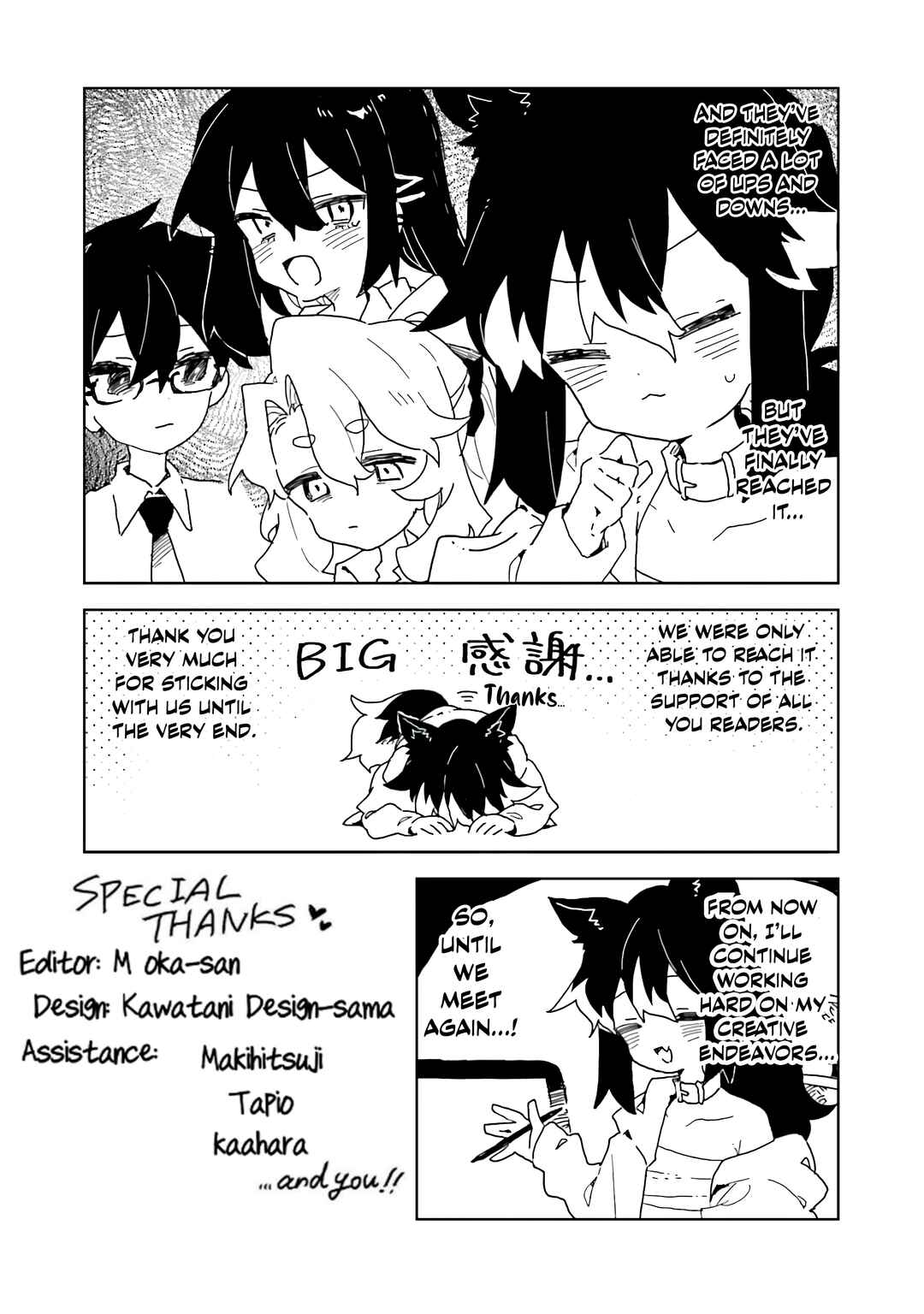Page 14 Chapter 40.5 Kimi no Love wo Misetekure!