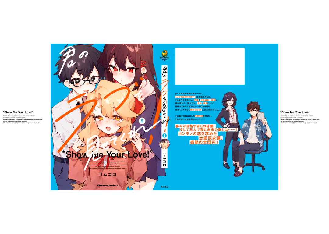Page 24 Chapter 40.5 Kimi no Love wo Misetekure!