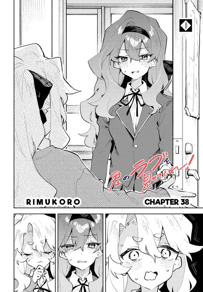 Page 2 Chapter 38 Kimi no Love wo Misetekure!