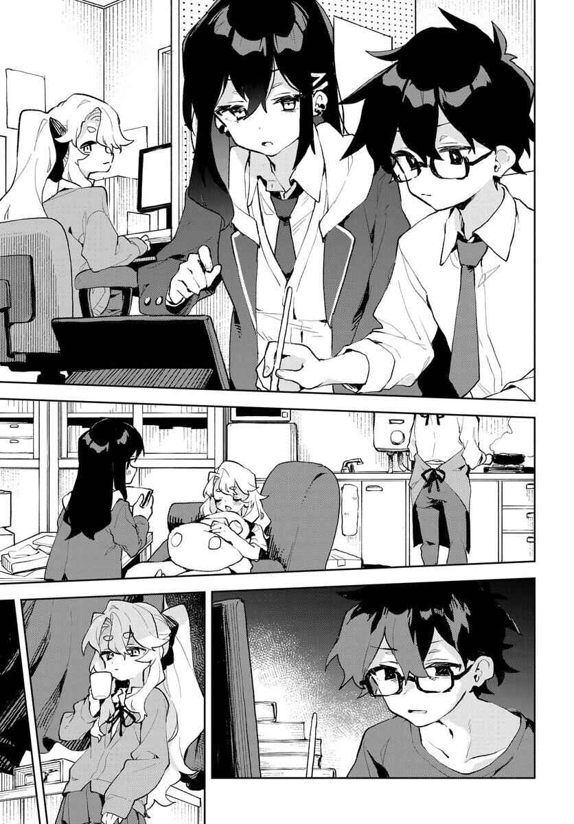 Page 11 Chapter 20 Kimi no Love wo Misetekure!