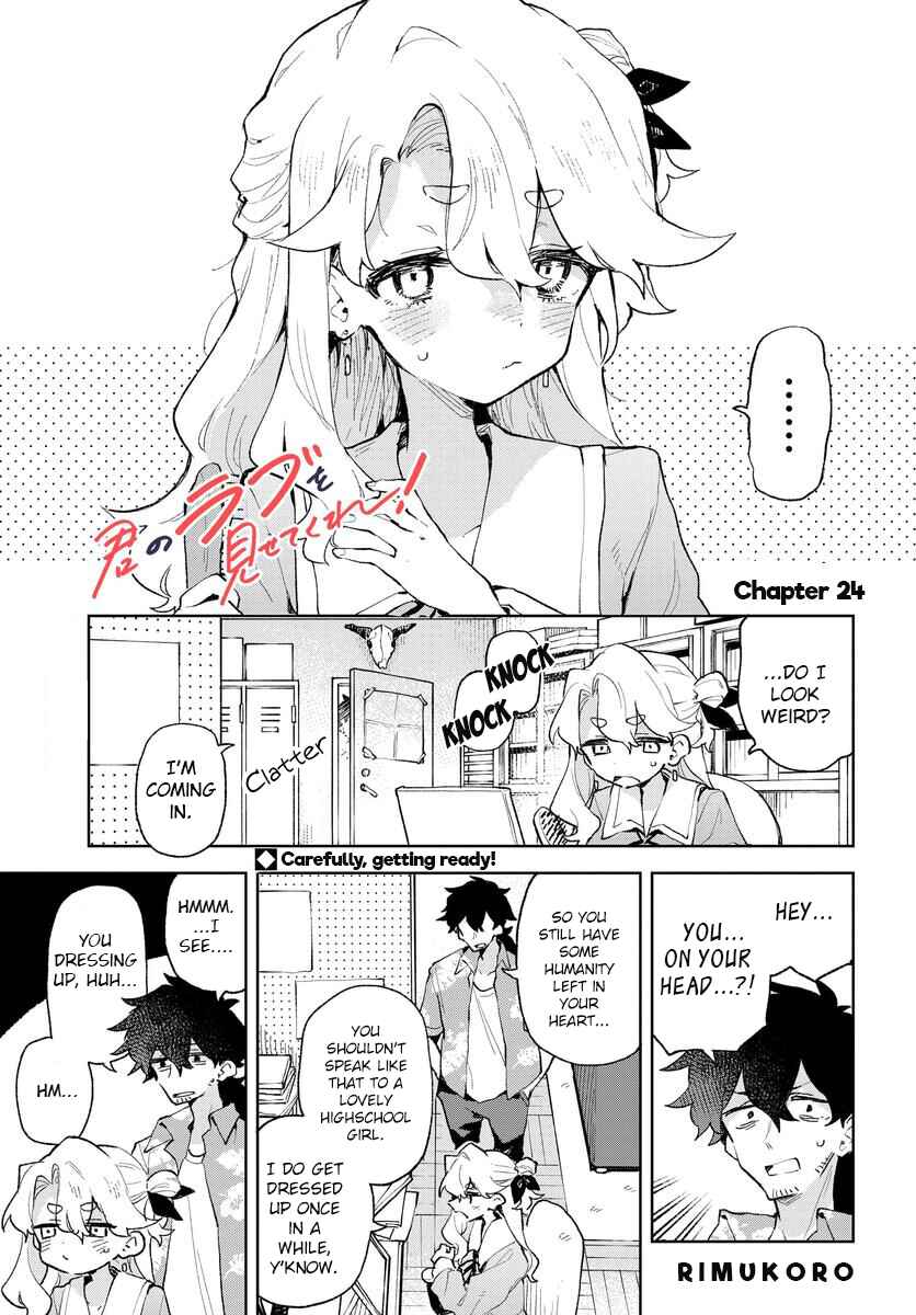 Page 1 Chapter 24 Kimi no Love wo Misetekure!