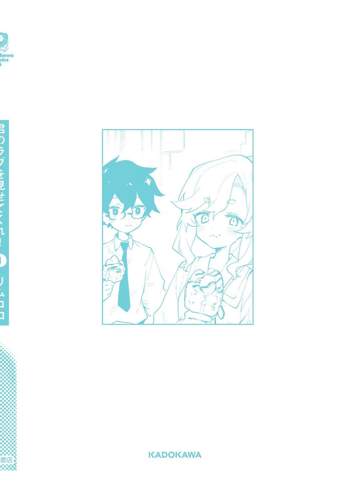 Page 11 Chapter 6.9 Kimi no Love wo Misetekure!