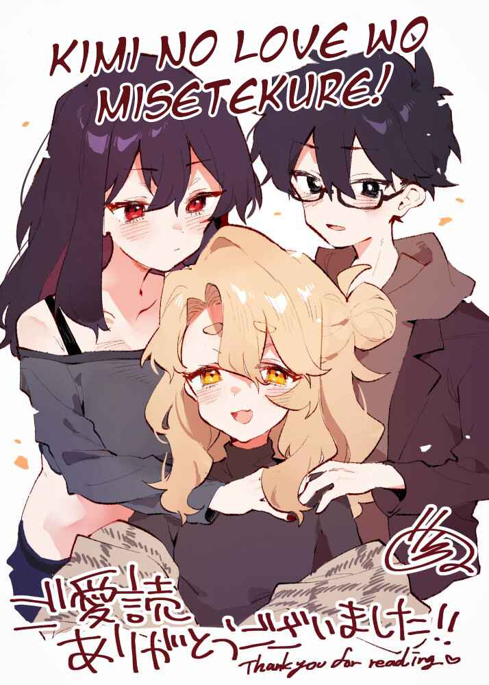 Page 25 Chapter 40 Kimi no Love wo Misetekure!
