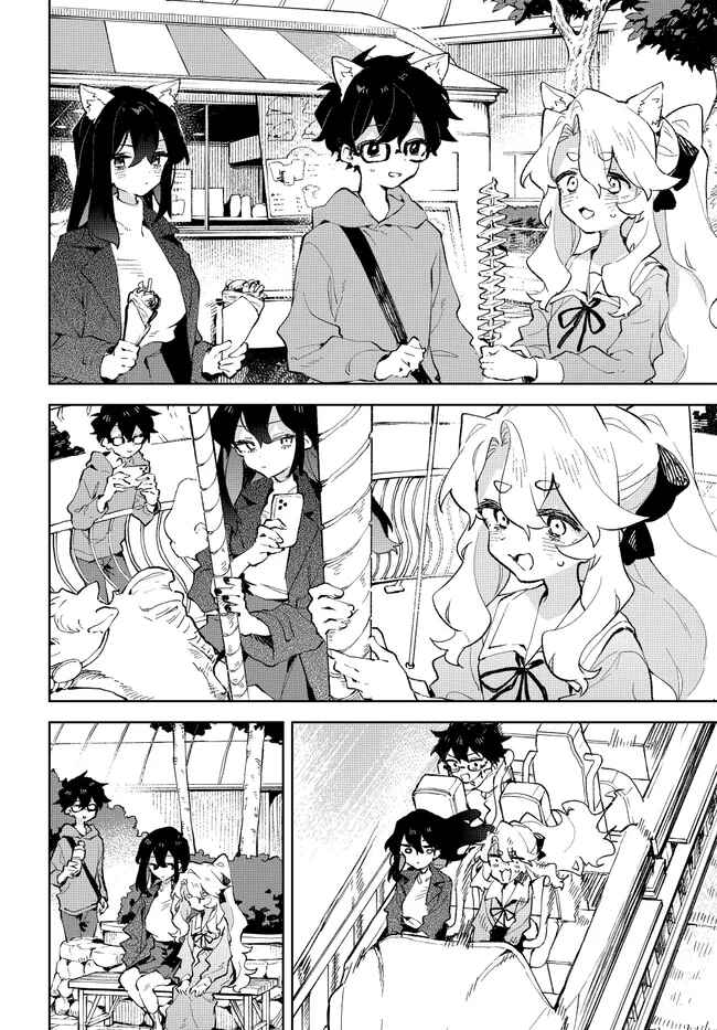 Page 8 Chapter 40 Kimi no Love wo Misetekure!