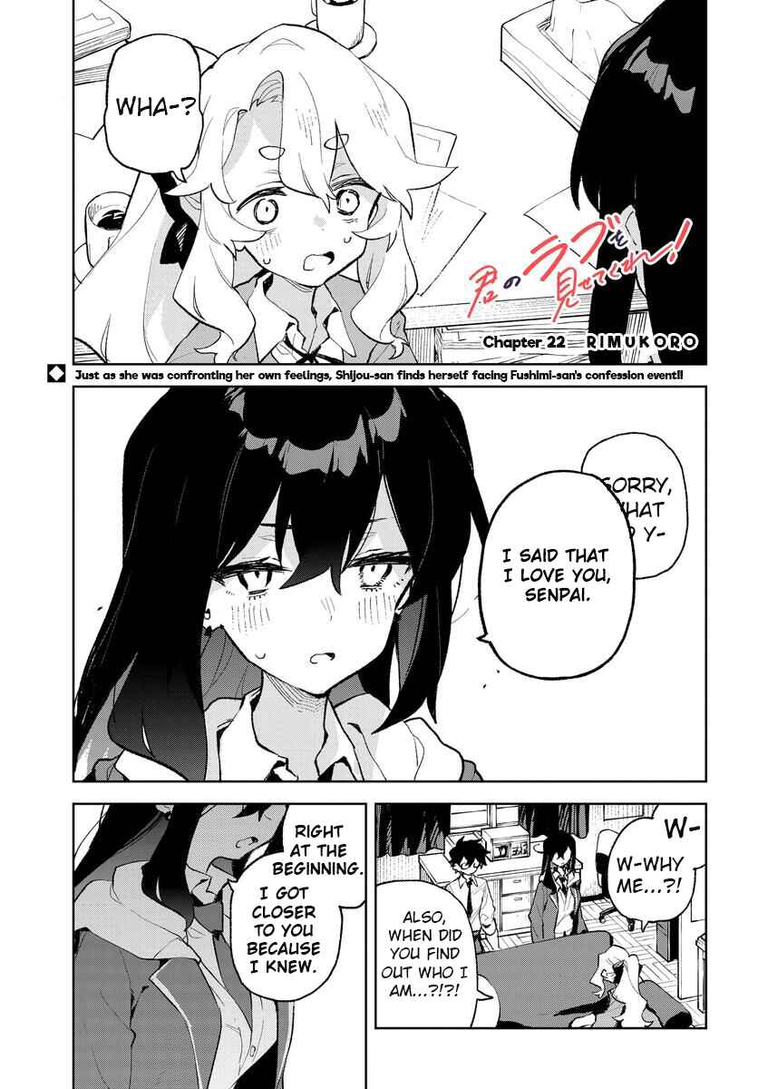Page 1 Chapter 22 Kimi no Love wo Misetekure!