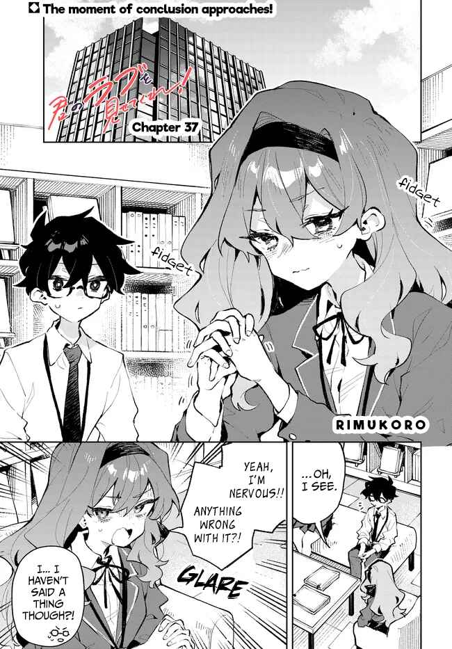 Page 1 Chapter 37 Kimi no Love wo Misetekure!