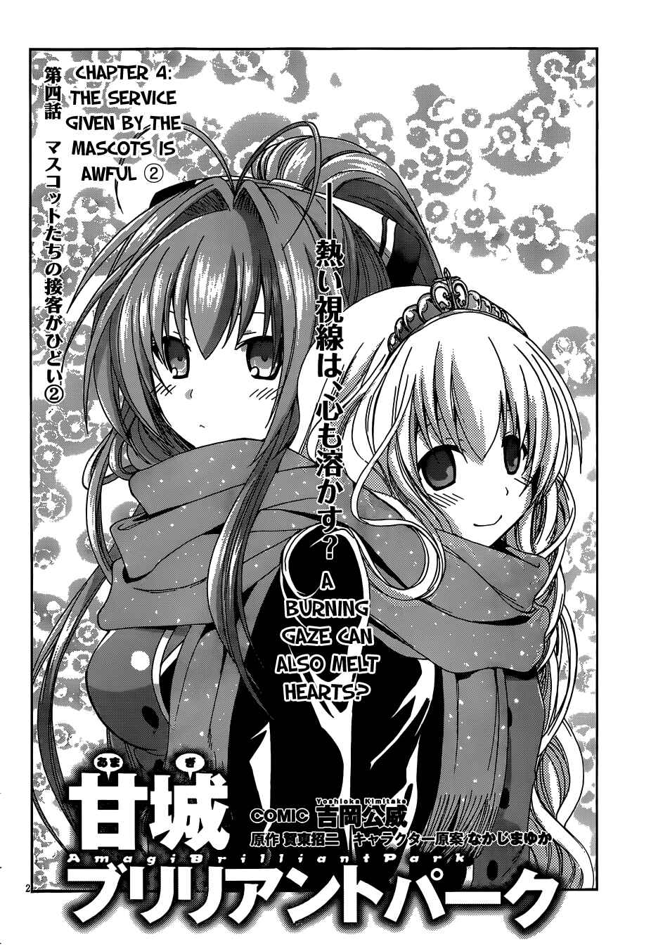 Page 3 Chapter 4 Amagi Brilliant Park