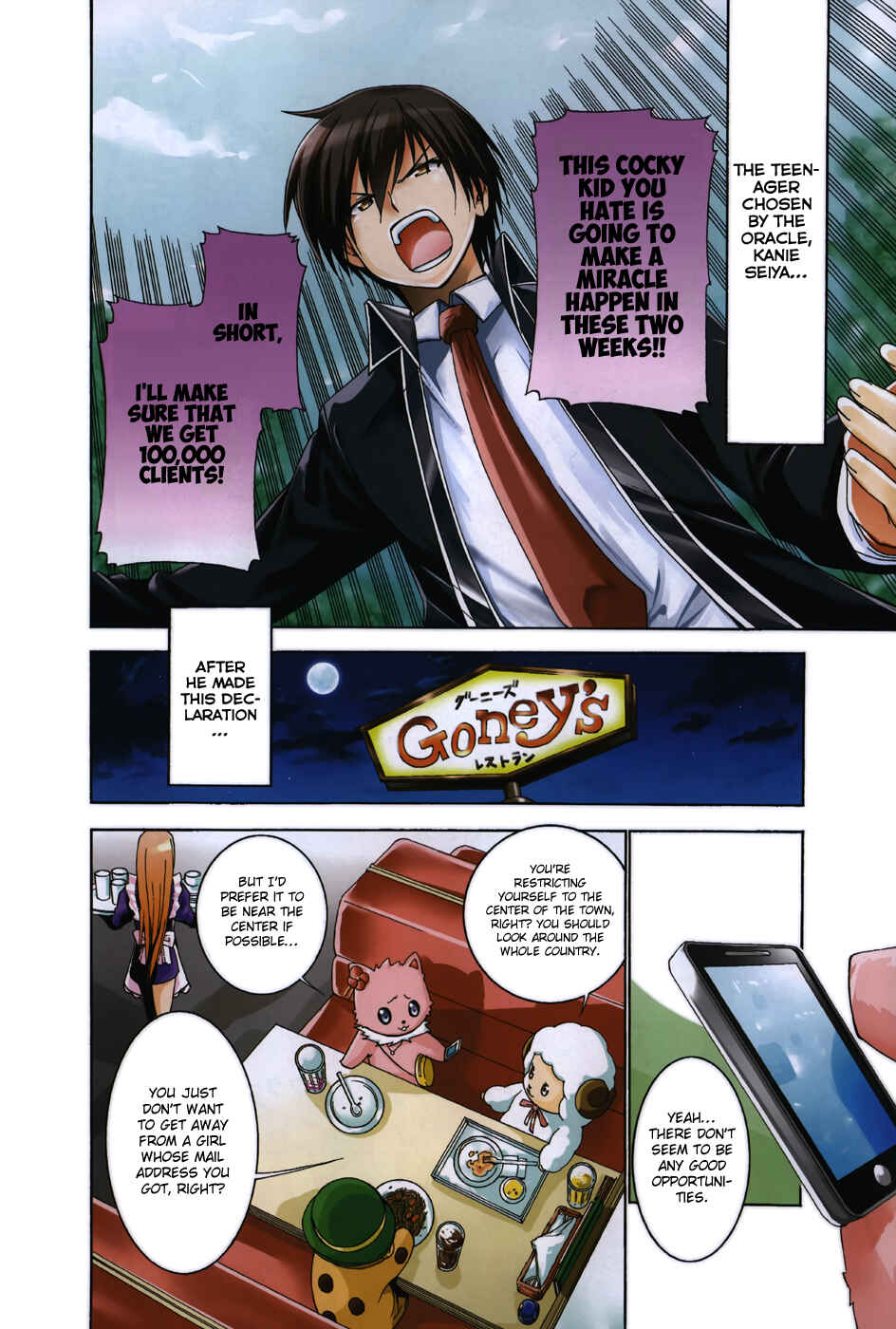 Page 4 Chapter 6 Amagi Brilliant Park