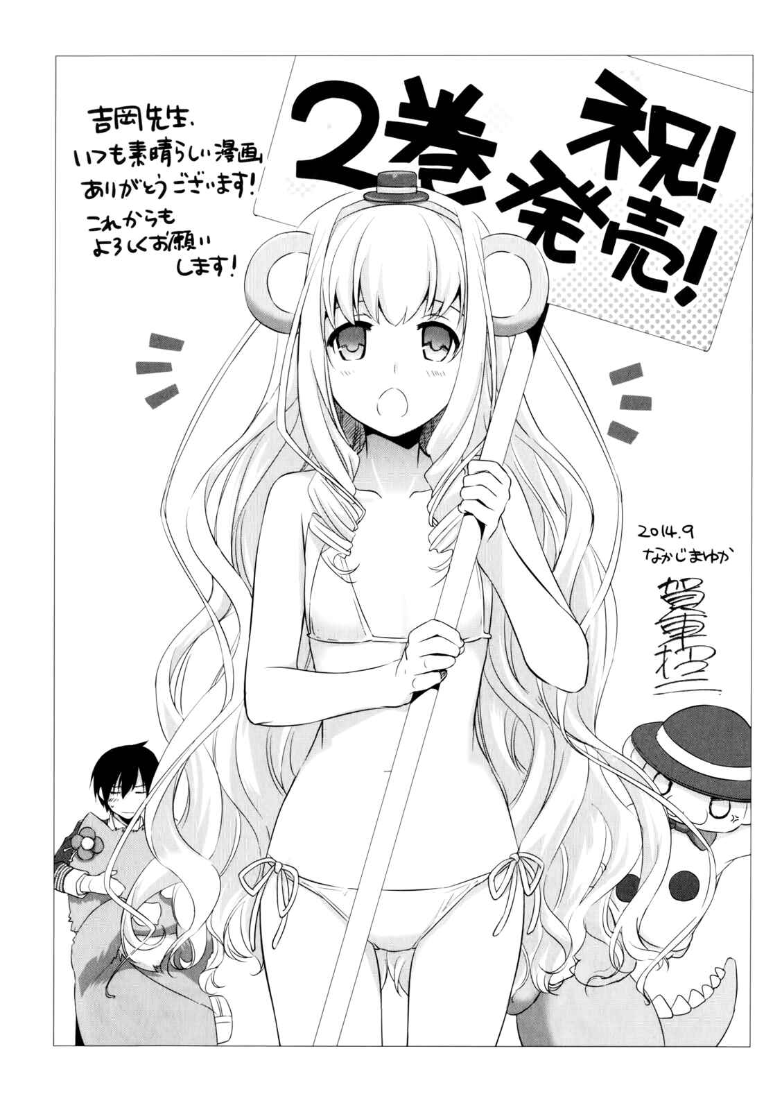 Page 40 Chapter 9 Amagi Brilliant Park