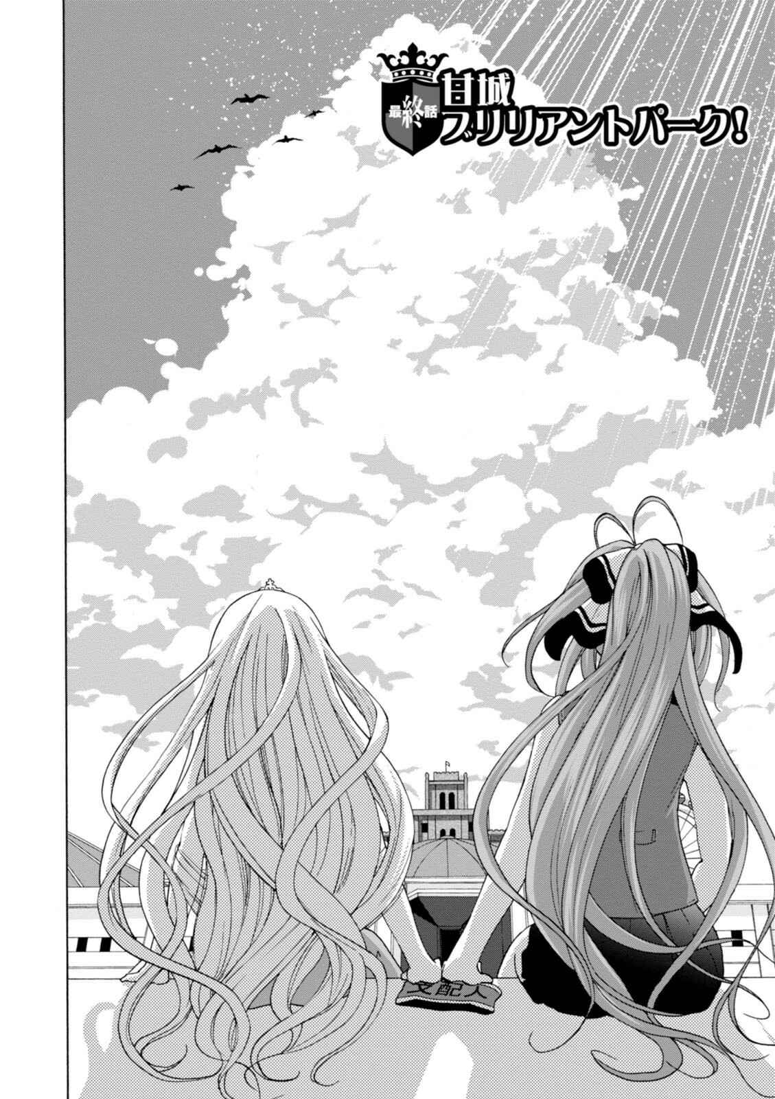 Page 2 Chapter 32 Amagi Brilliant Park