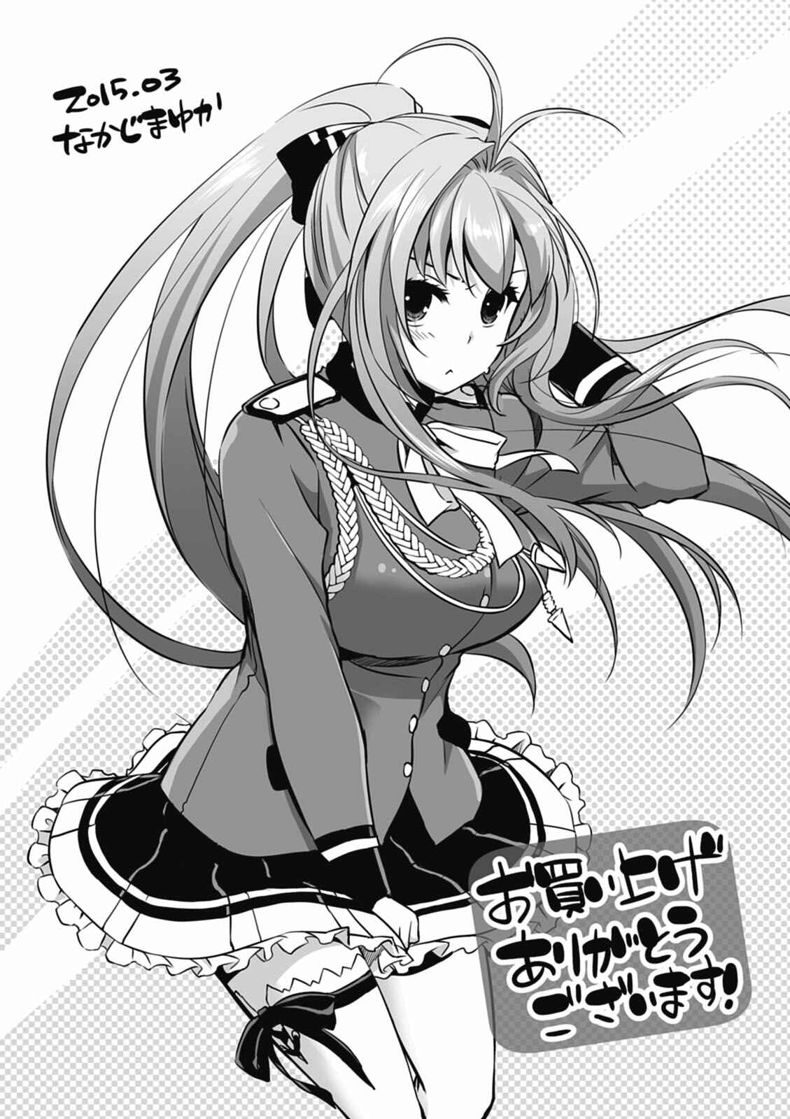 Page 29 Chapter 15 Amagi Brilliant Park