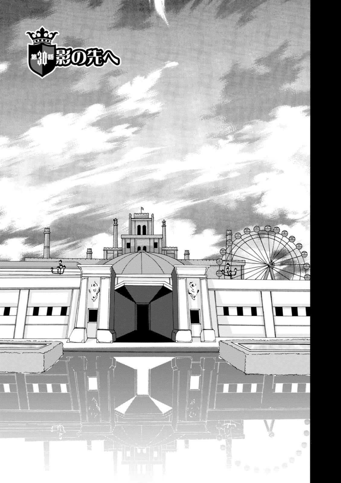 Page 4 Chapter 30 Amagi Brilliant Park