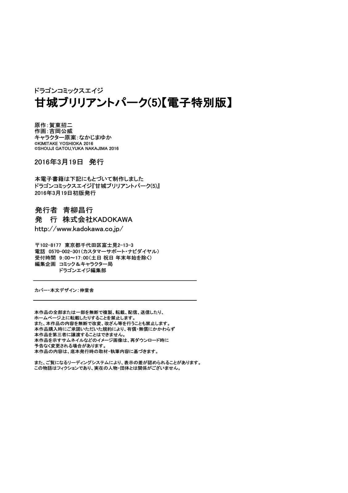 Page 32 Chapter 26 Amagi Brilliant Park