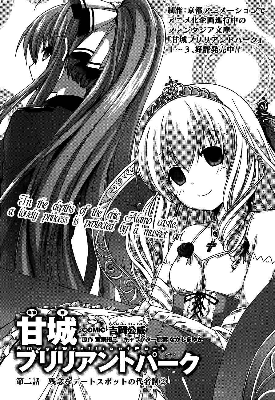 Page 2 Chapter 2 Amagi Brilliant Park
