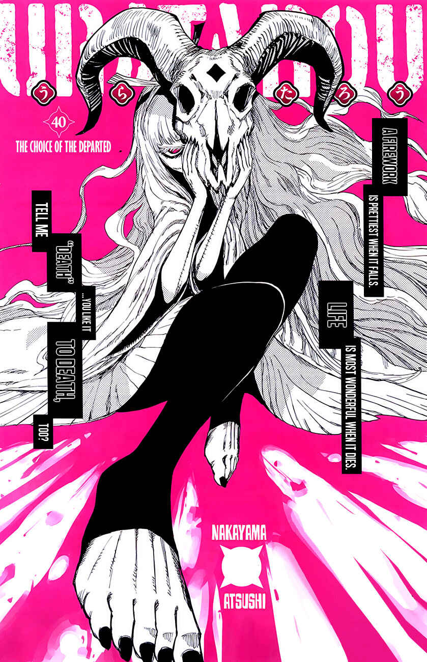 Page 1 Chapter 40 Uratarou