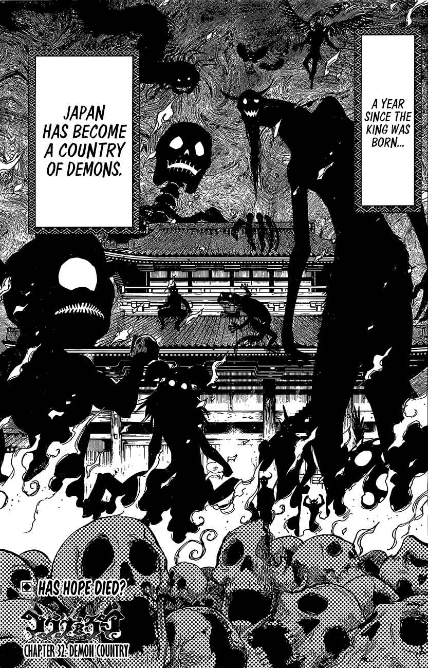 Page 1 Chapter 32 Uratarou