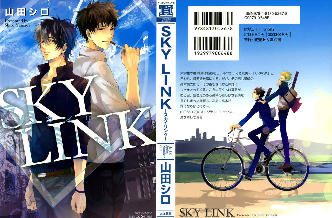 Page 43 Chapter 1 Sky Link