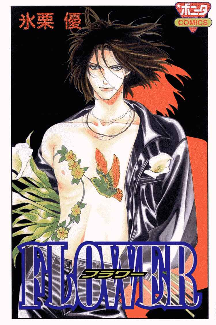 Page 53 Chapter 1 Flower