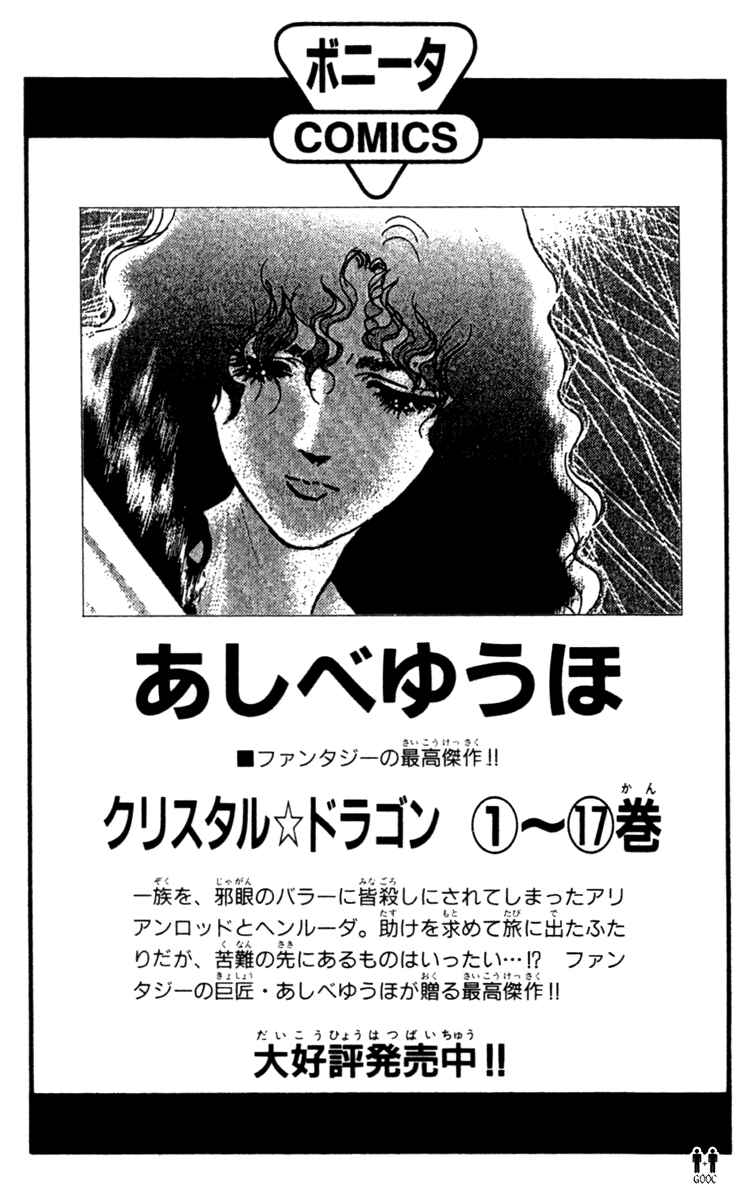 Page 53 Chapter 4 Flower