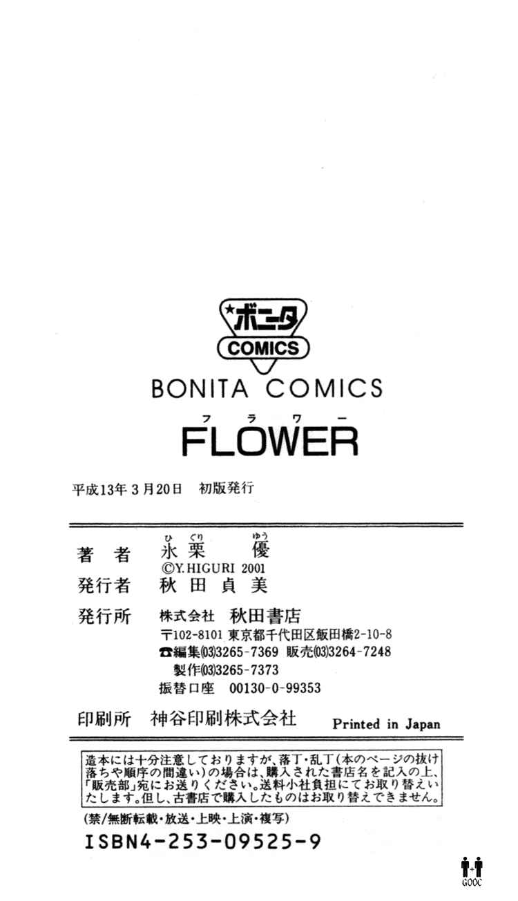 Page 56 Chapter 4 Flower