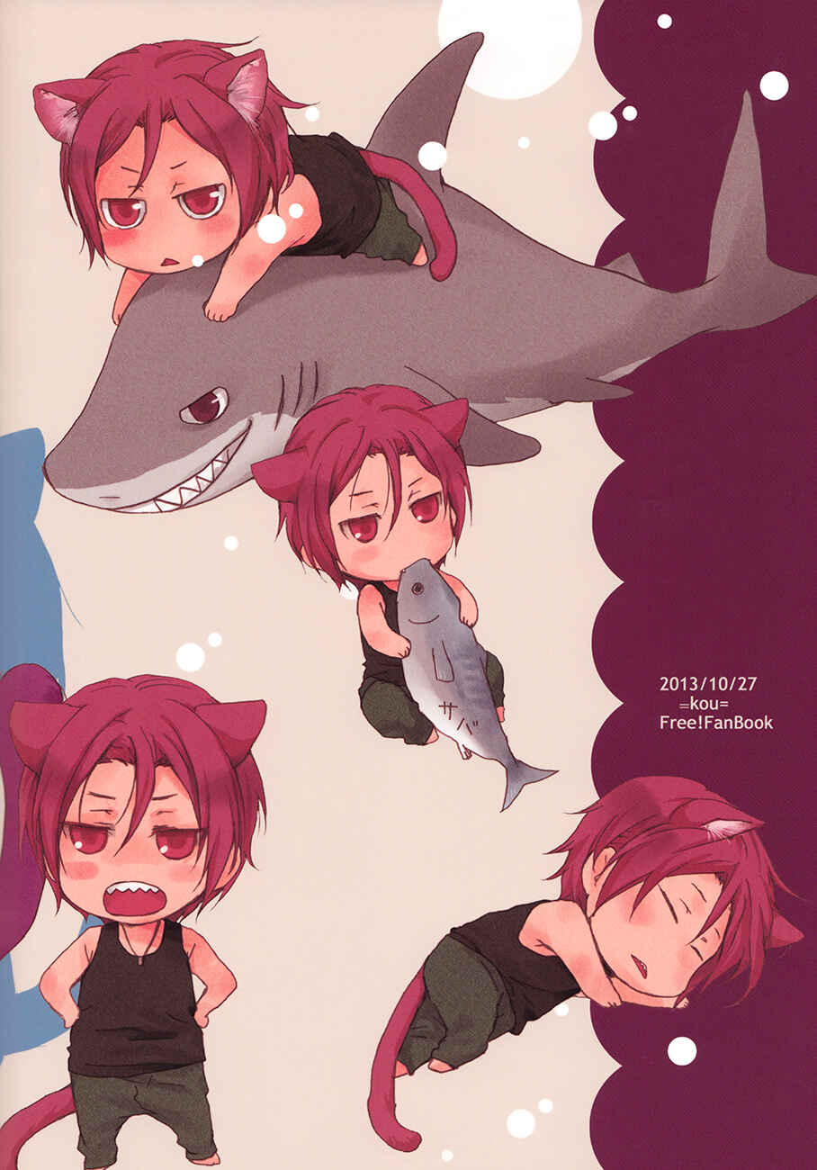Page 44 Chapter Unknown_cf51 Free! - Yukkuri Tsuzukimasu (Doujinshi)
