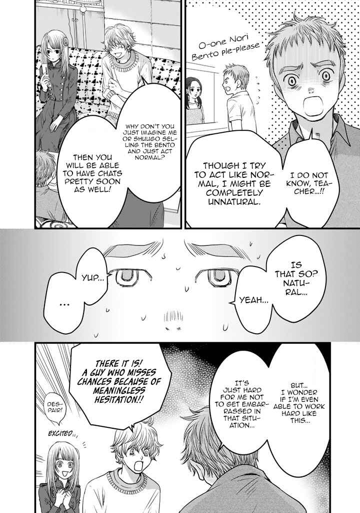 Page 12 Chapter 8 Sekai de Ichiban, Ore ga ◯◯