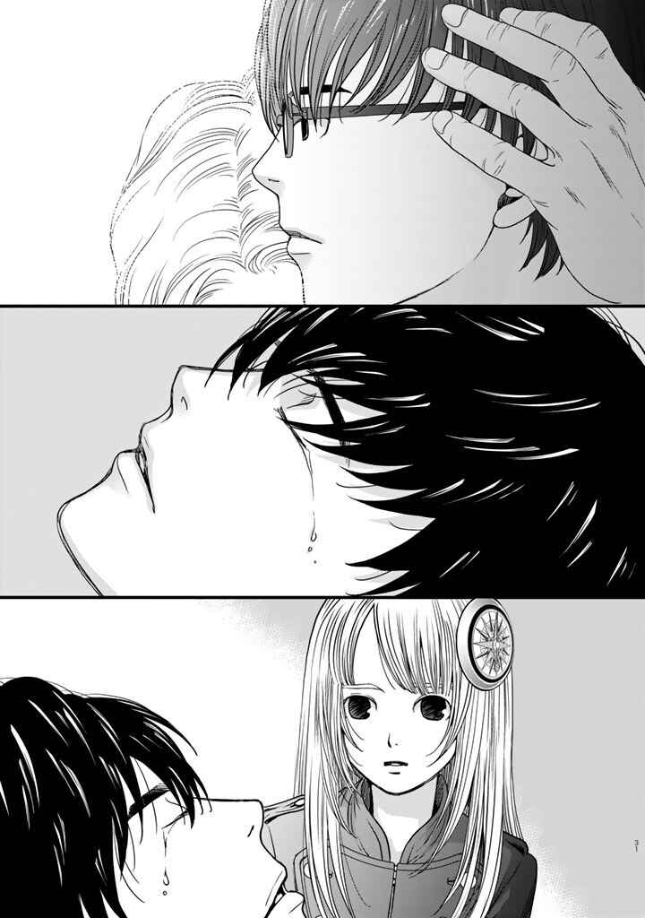 Page 31 Chapter 6 Sekai de Ichiban, Ore ga ◯◯
