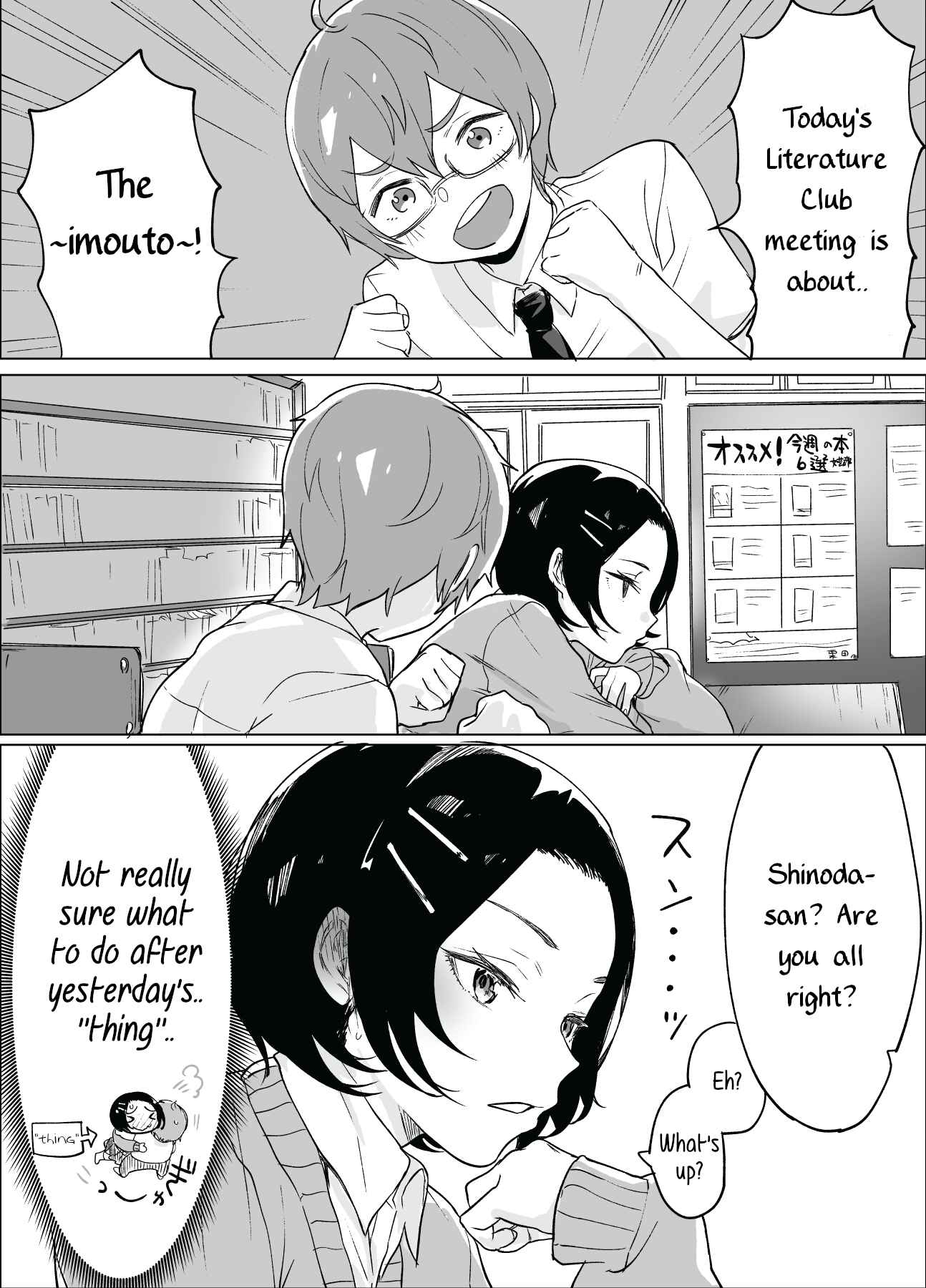 Page 1 Chapter 3 At First Glance, Shinoda-san Seems Cool but Is Actually Adorable!