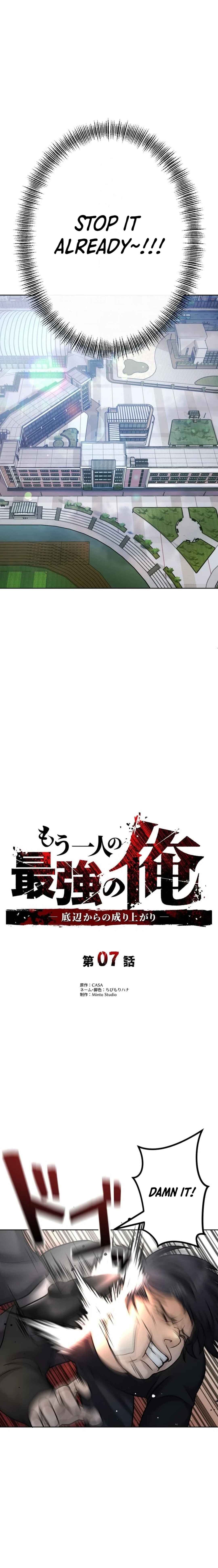 Page 7 Chapter 7 Mouhitori no Saikyou no Ore -Teihen Kara no Nariagari-