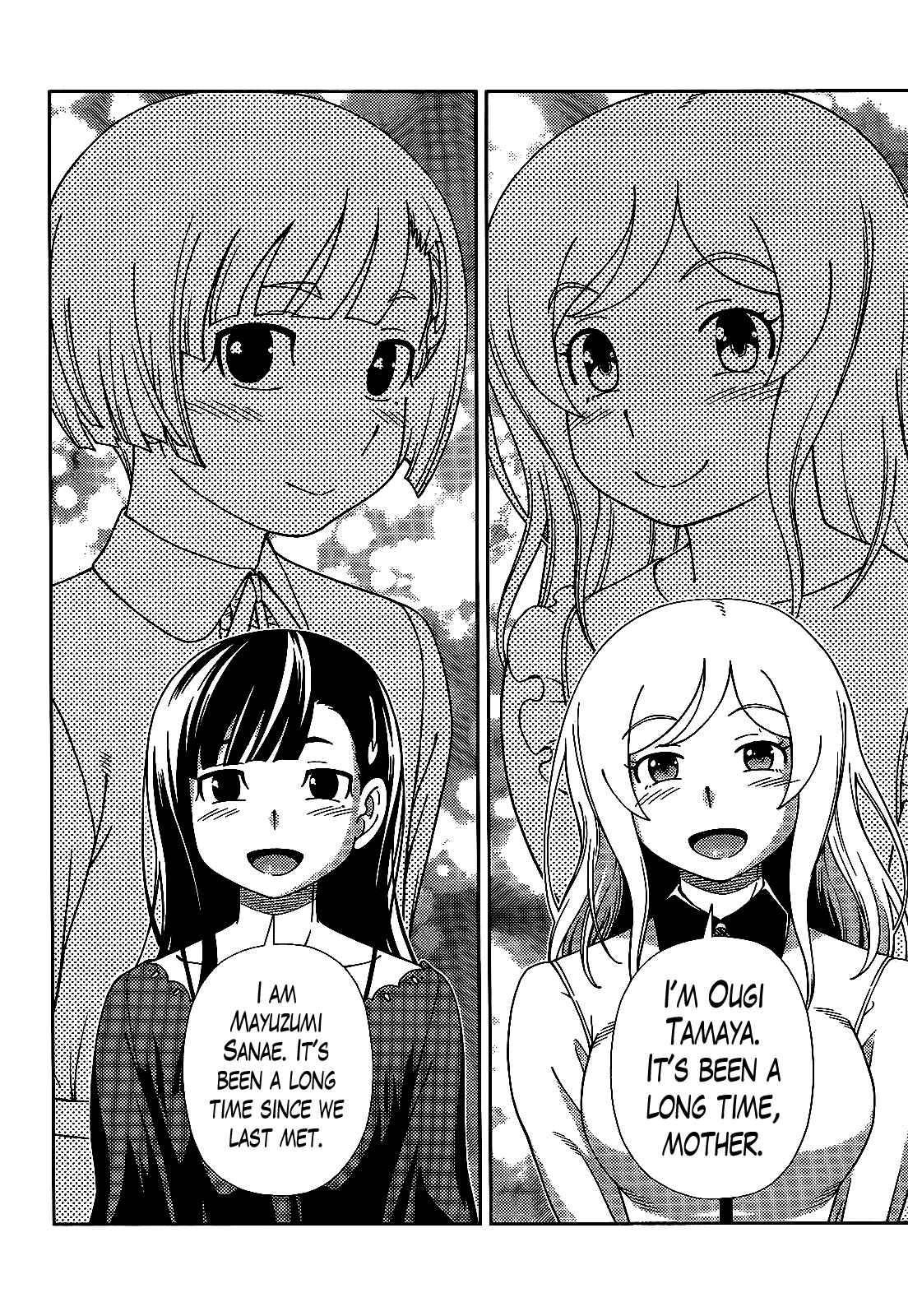 Page 27 Chapter 37 Iinazuke Kyoutei