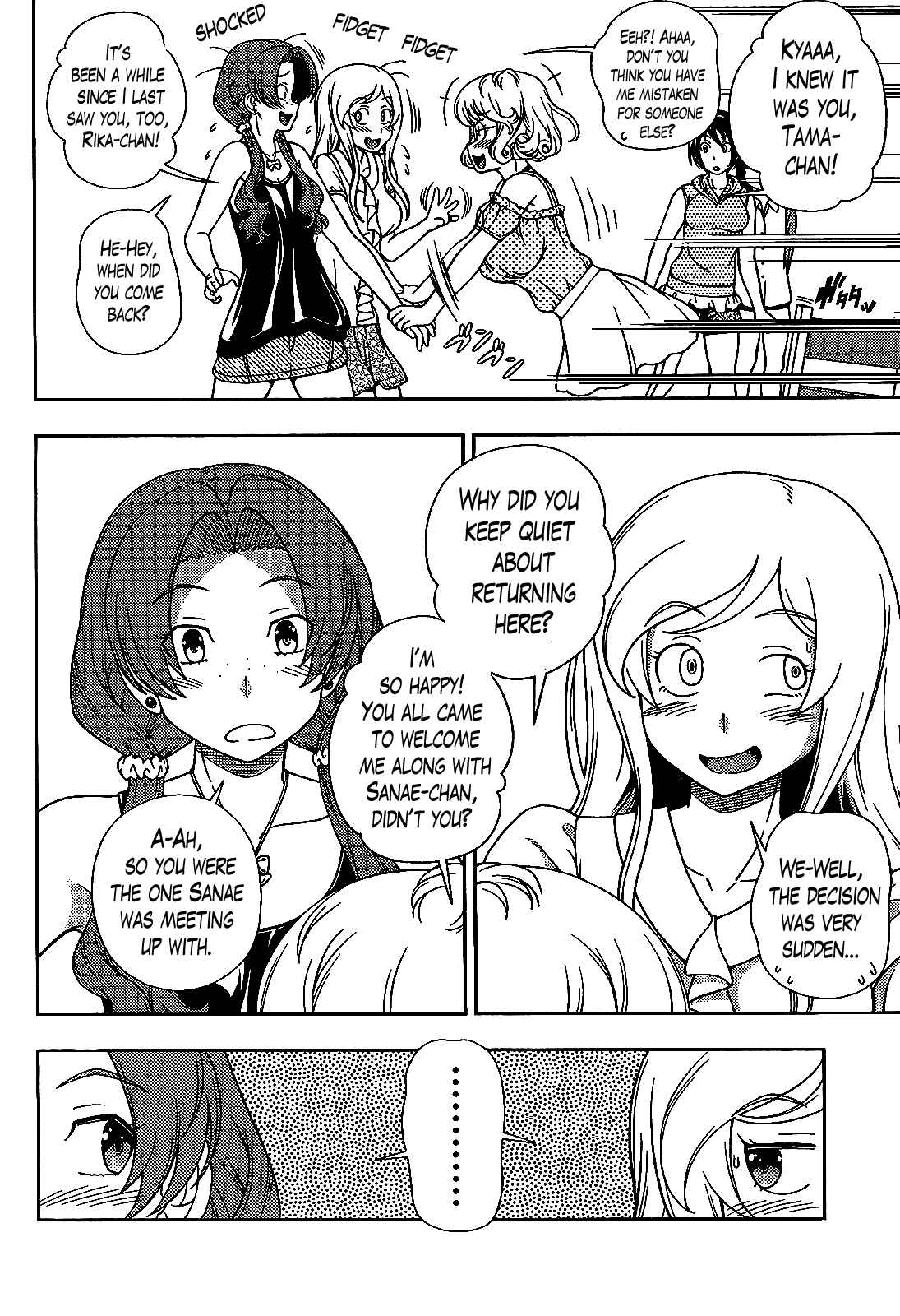 Page 25 Chapter 20 Iinazuke Kyoutei