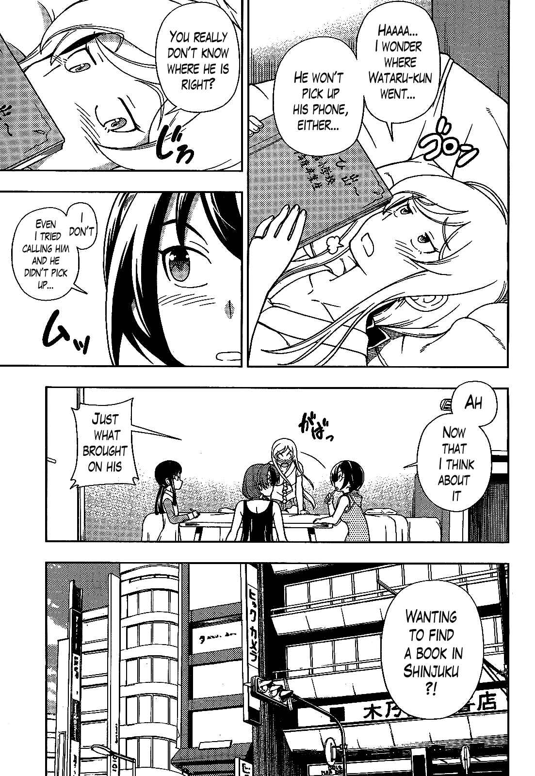 Page 3 Chapter 20 Iinazuke Kyoutei