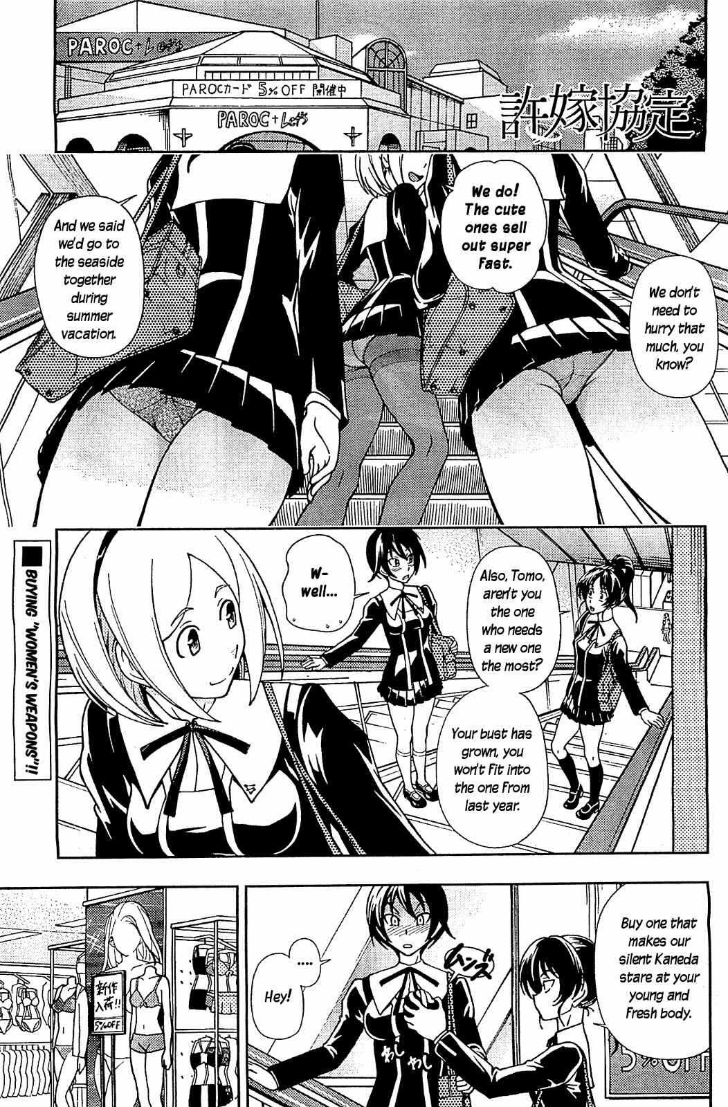 Page 1 Chapter 8.5 Iinazuke Kyoutei