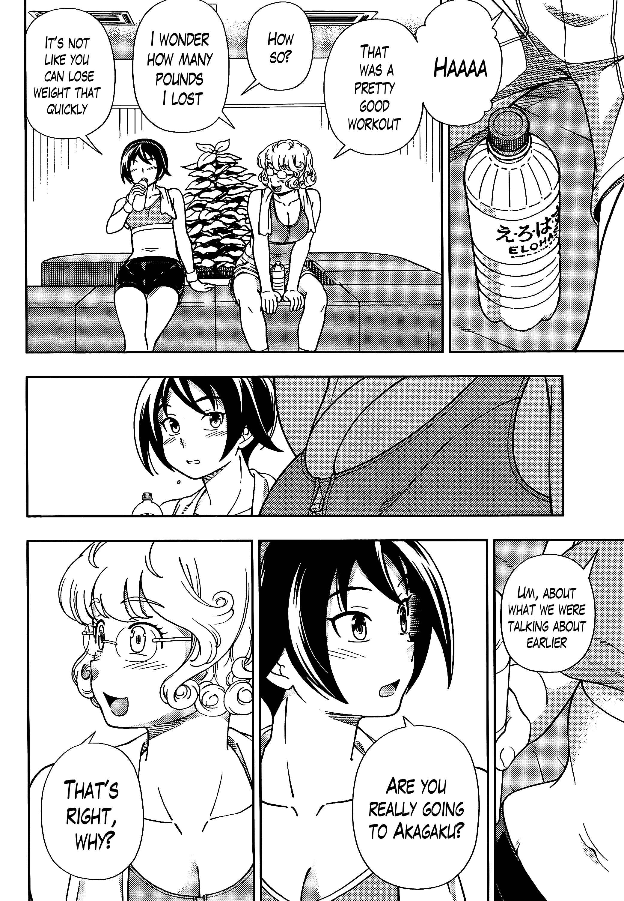 Page 25 Chapter 39 Iinazuke Kyoutei