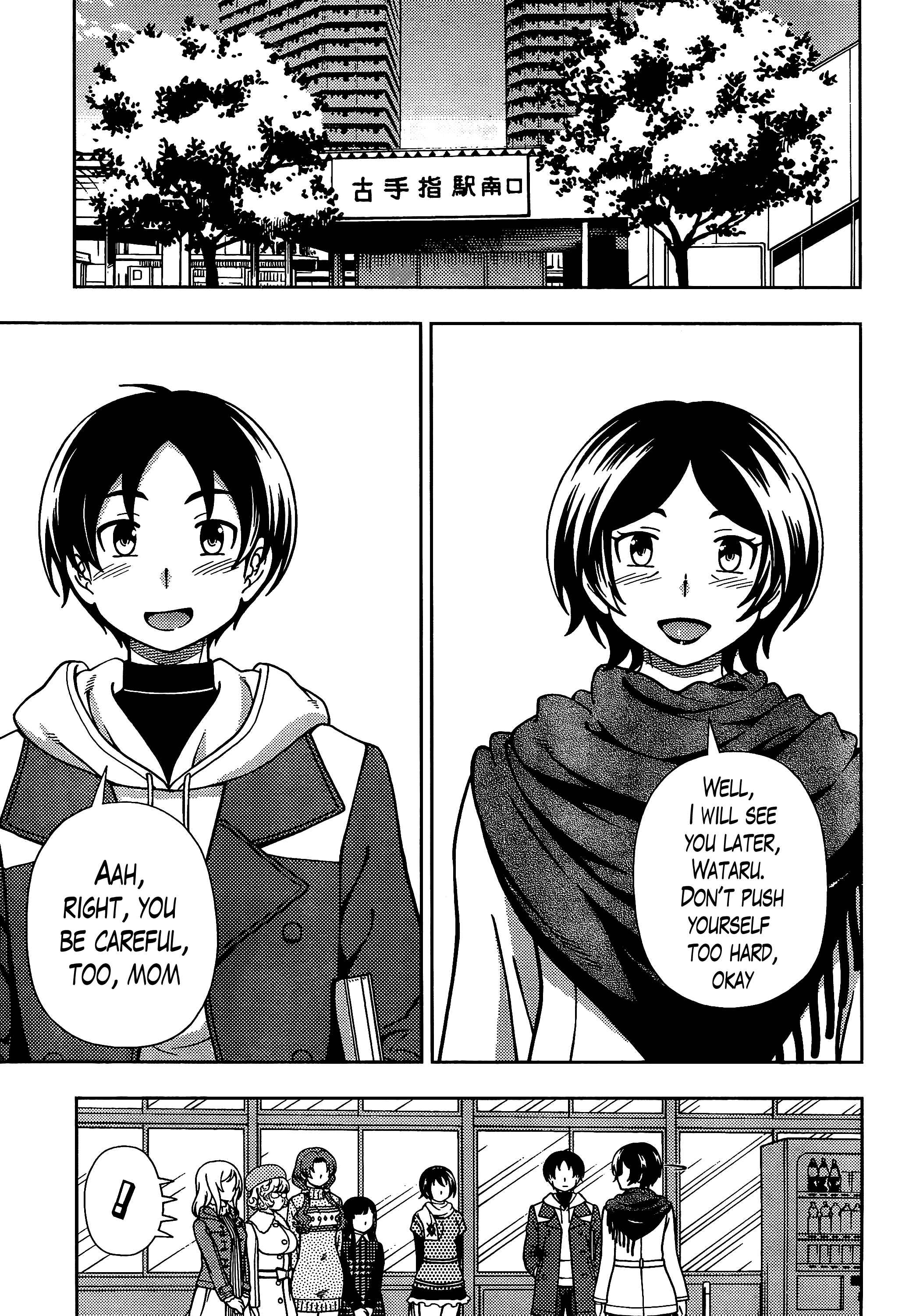 Page 4 Chapter 39 Iinazuke Kyoutei