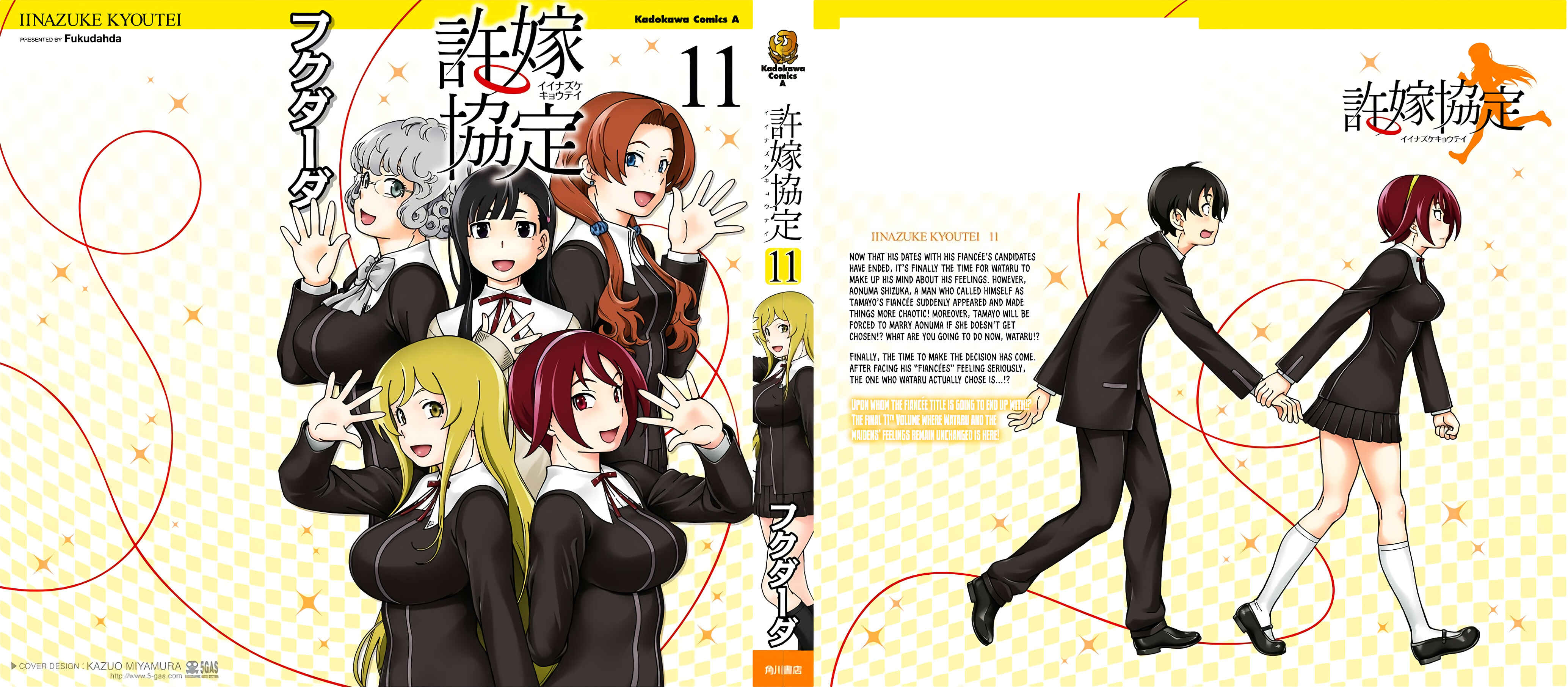 Page 22 Chapter 55 Iinazuke Kyoutei