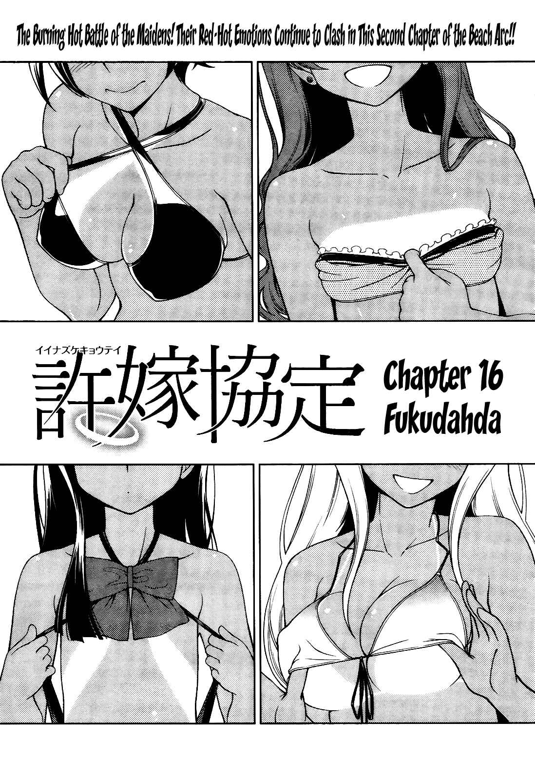 Page 1 Chapter 16 Iinazuke Kyoutei