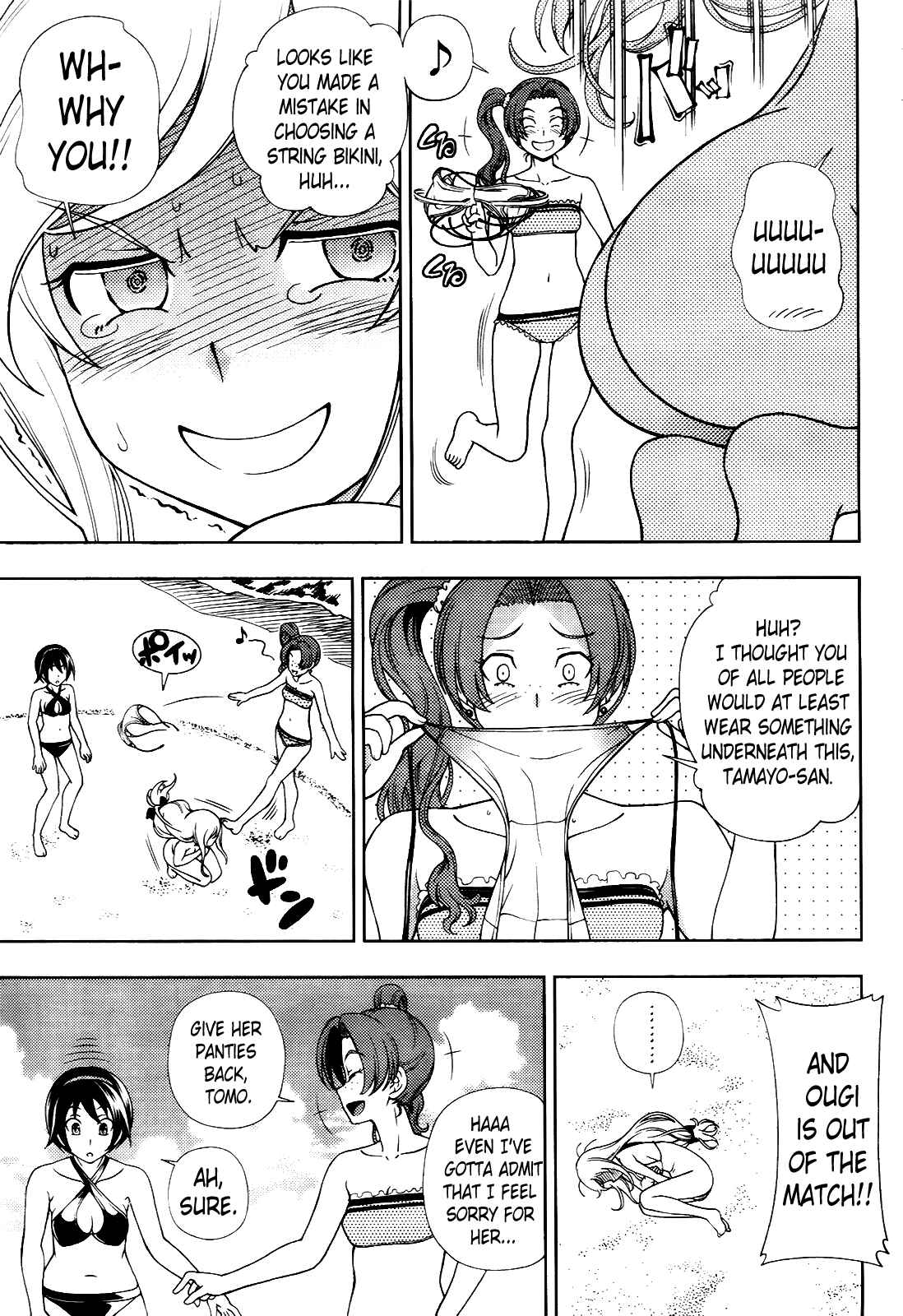 Page 17 Chapter 16 Iinazuke Kyoutei