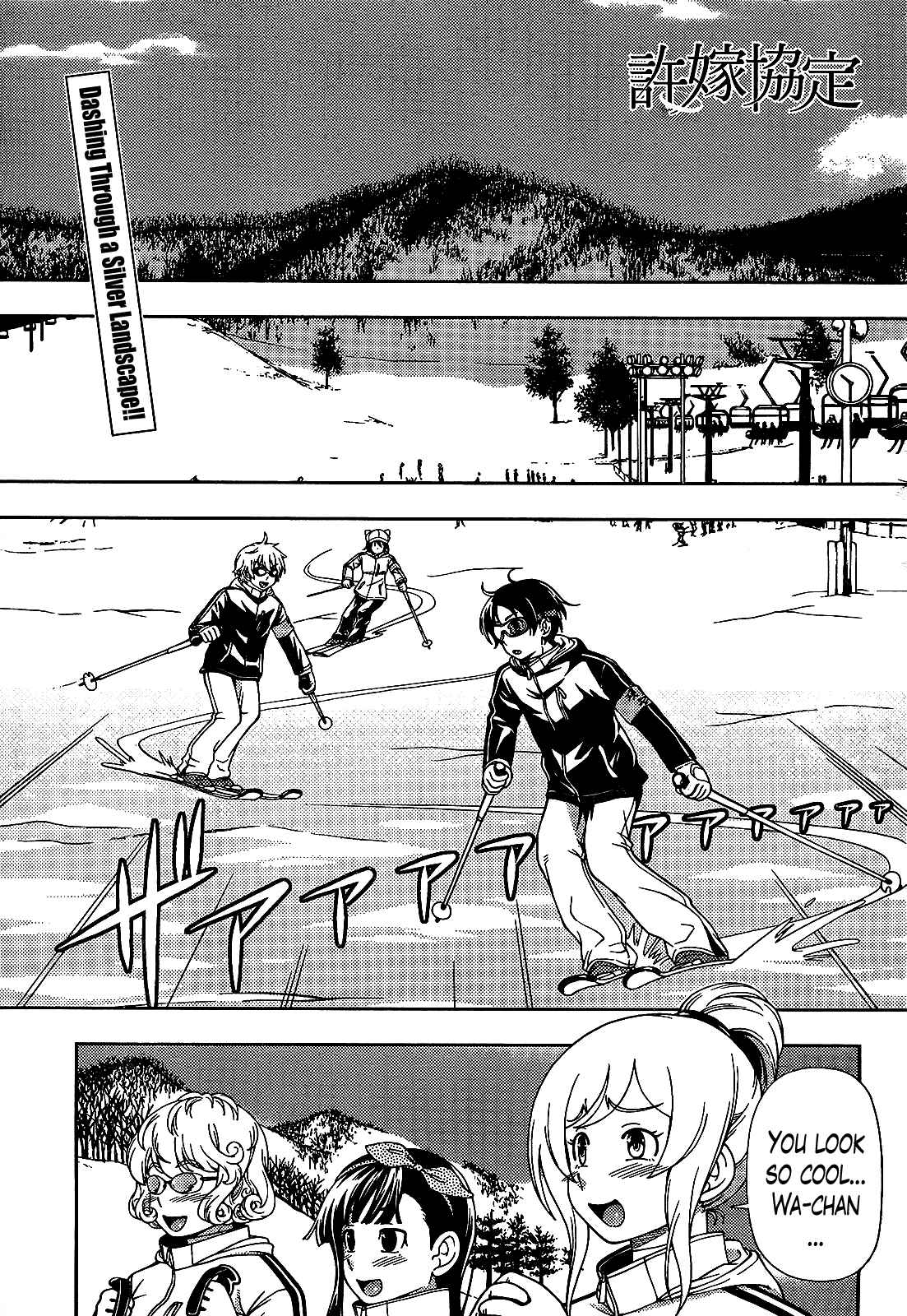Page 1 Chapter 29 Iinazuke Kyoutei