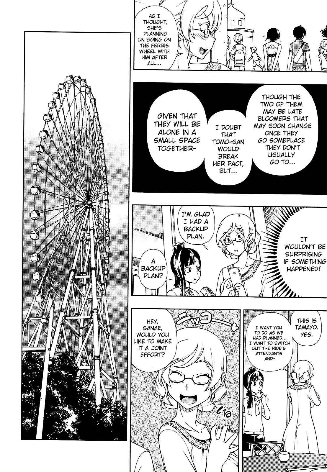 Page 18 Chapter 13 Iinazuke Kyoutei