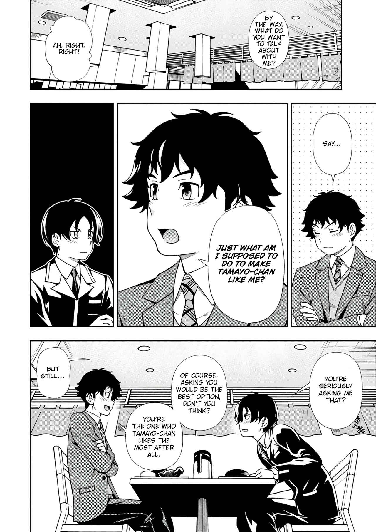 Page 11 Chapter 52 Iinazuke Kyoutei