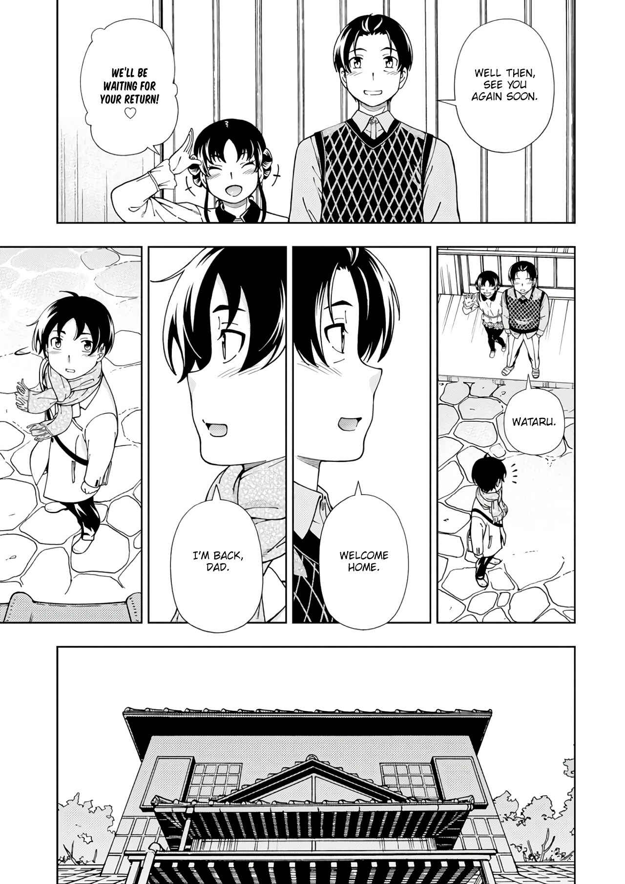 Page 42 Chapter 52 Iinazuke Kyoutei
