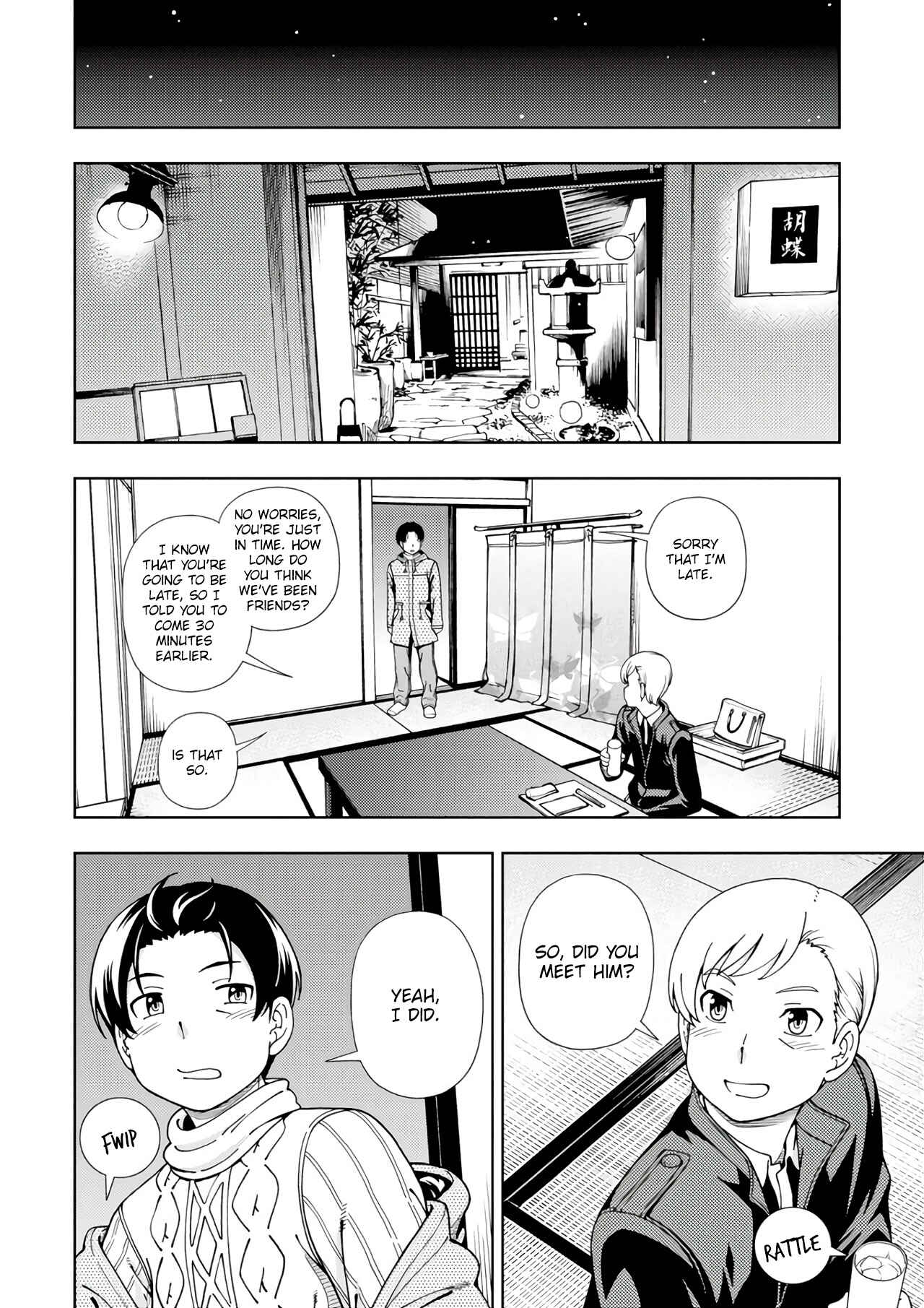 Page 43 Chapter 52 Iinazuke Kyoutei