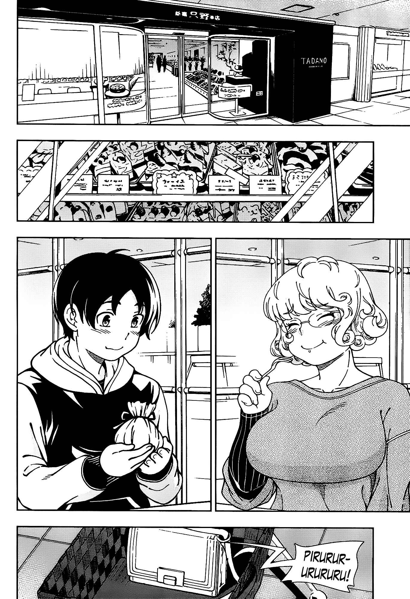 Page 16 Chapter 44 Iinazuke Kyoutei