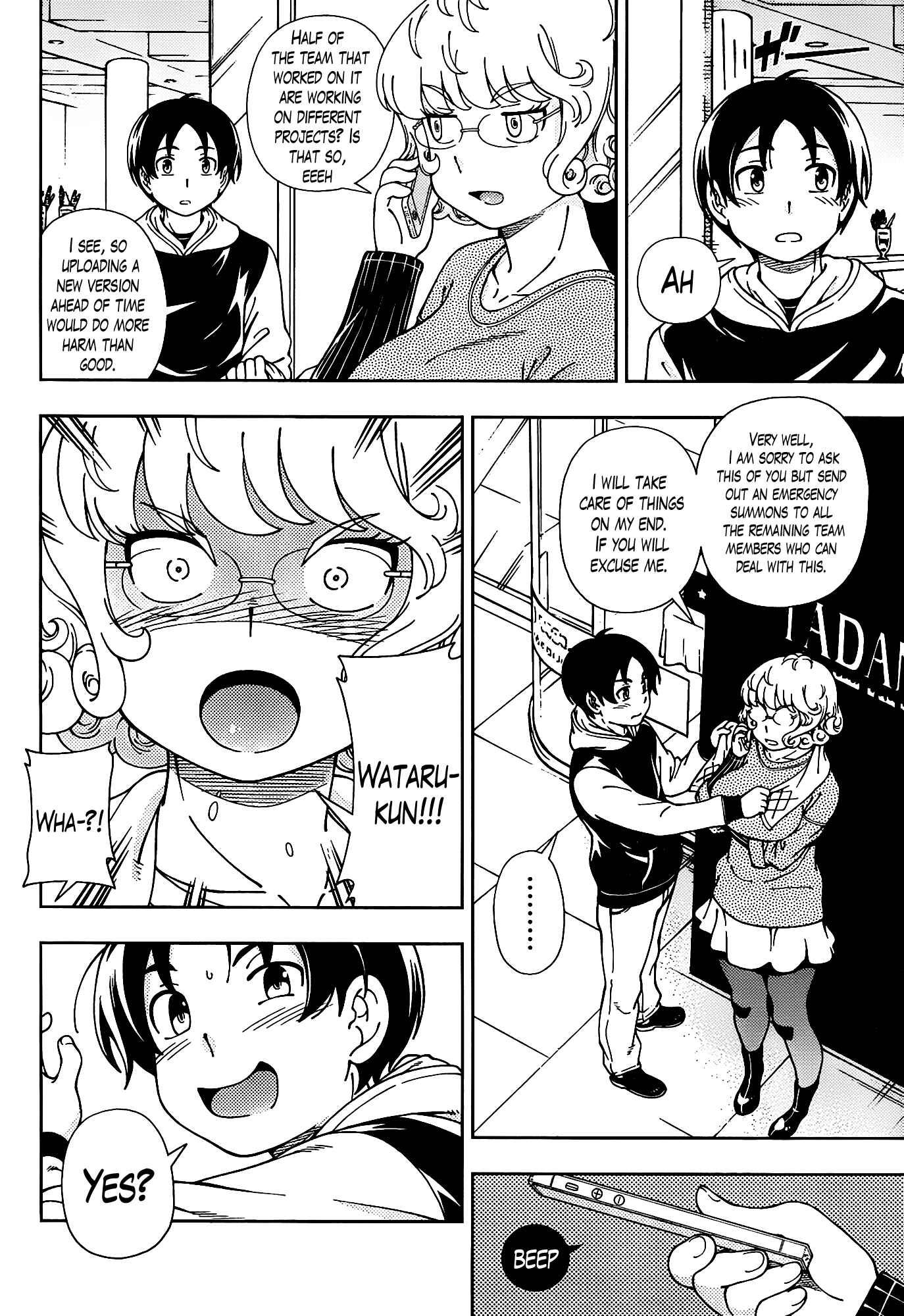 Page 18 Chapter 44 Iinazuke Kyoutei