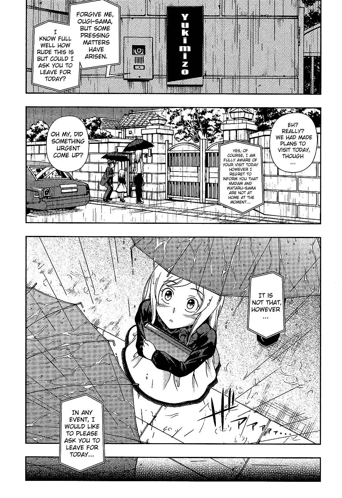 Page 18 Chapter 14 Iinazuke Kyoutei