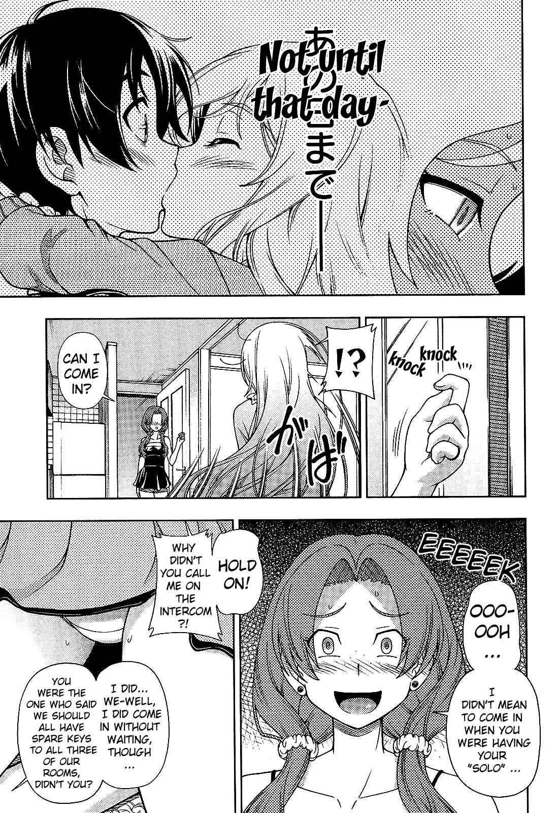 Page 20 Chapter 14 Iinazuke Kyoutei
