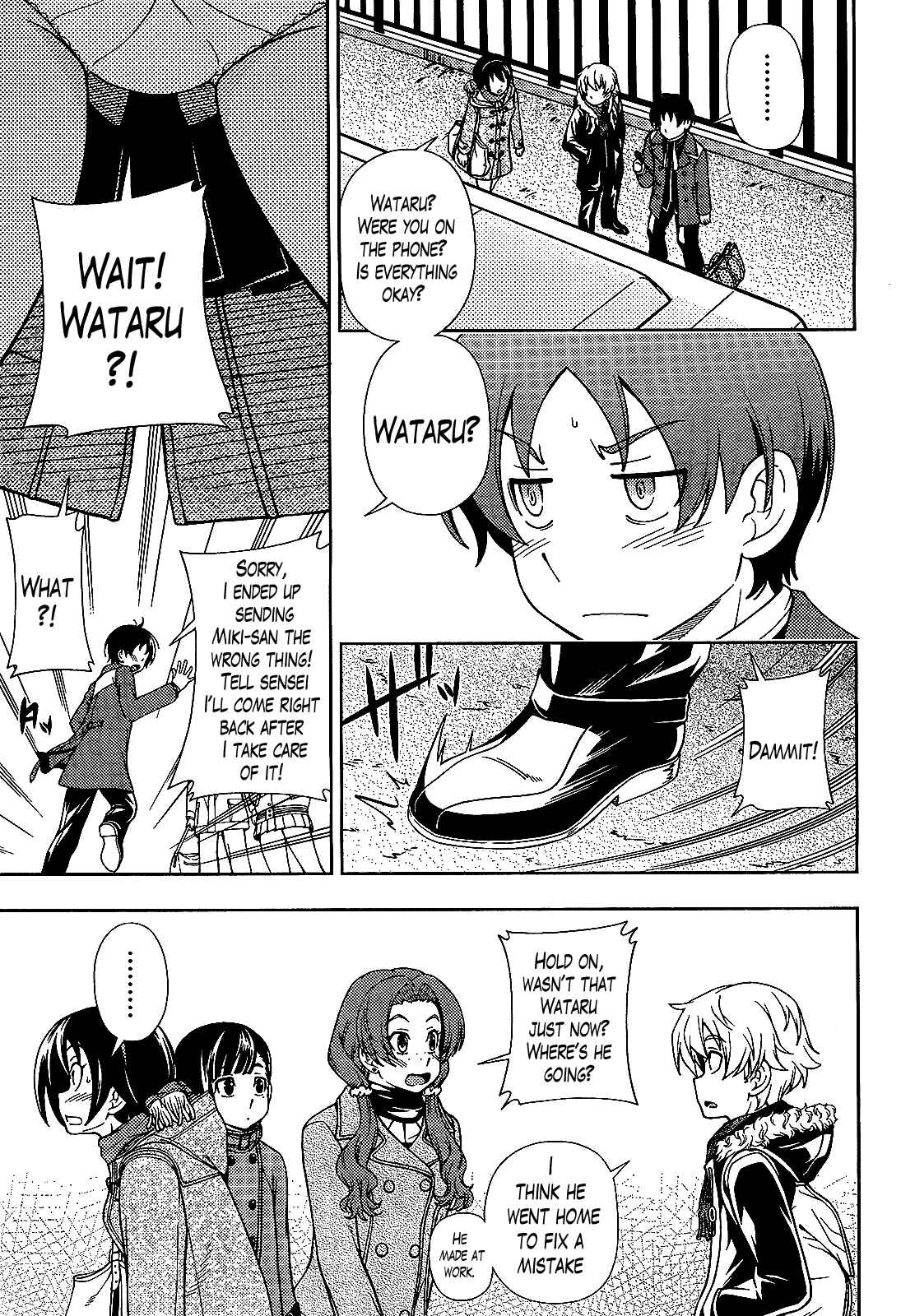 Page 15 Chapter 26 Iinazuke Kyoutei